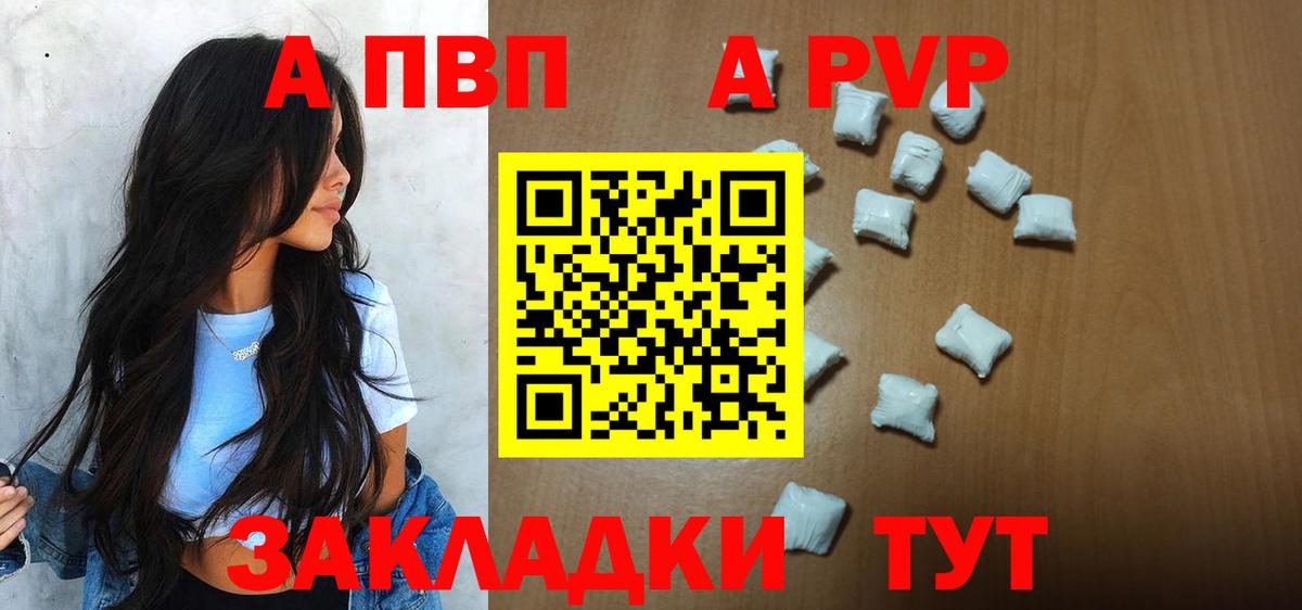 Чайковский  Alpha PVP крисы CK  Alfa_PVP мука  Вход с VPN  Alpha-PVP  Alfa_PVP кристаллы 