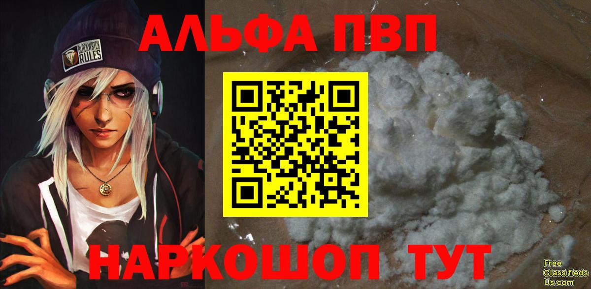 A PVP Соль Чайковский