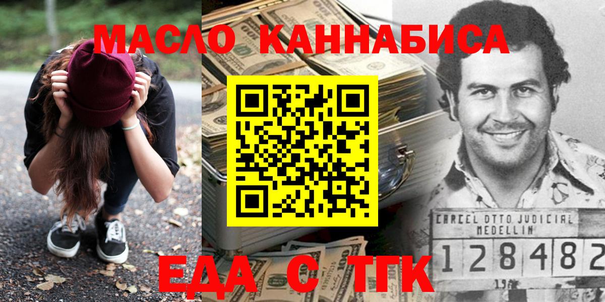 Печенье с ТГК конопля  Вход с VPN  Чайковский 