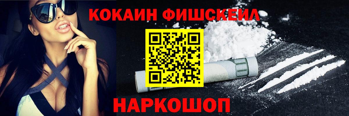 Кокаин Боливия  Вход с VPN  Чайковский 