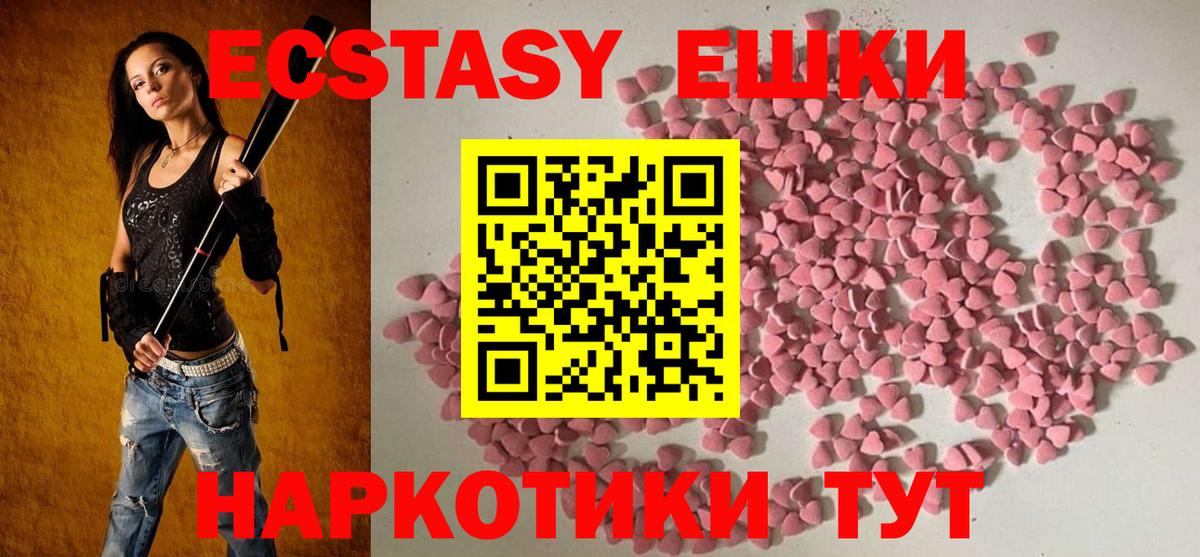 Чайковский  где можно купить наркотик  Вход с VPN  Экстази 280 MDMA  Ecstasy 280 MDMA  ЭКСТАЗИ 