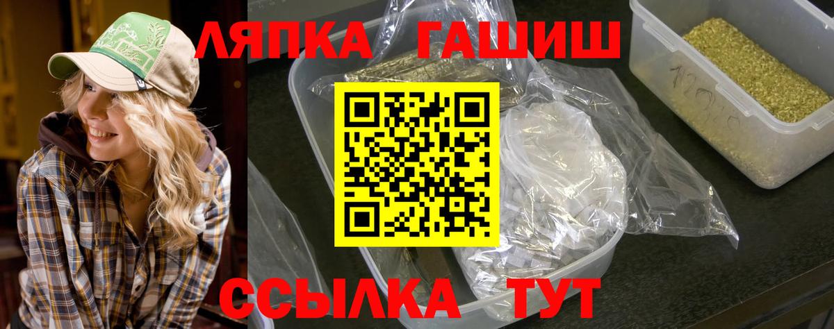 Гашиш Premium  Гашиш  Чайковский  Вход с VPN 