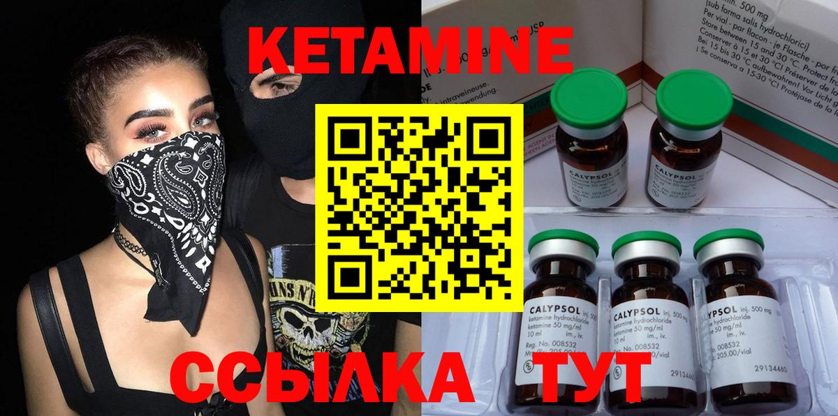 Чайковский  Кетамин VHQ  Вход с VPN  Кетамин VHQ 