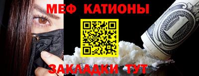 мефедрон мука Мариинск