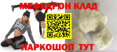мефедрон мука Мариинск