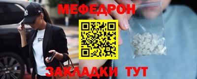 мефедрон мука Мариинск
