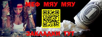 мефедрон мука Мариинск