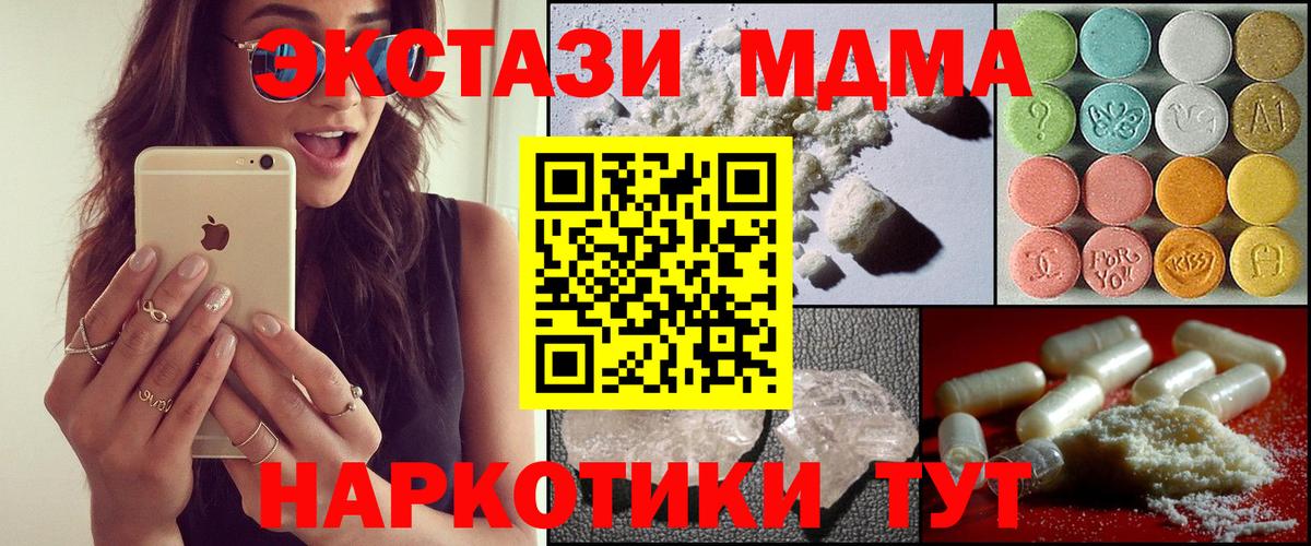 MDMA crystal Чайковский