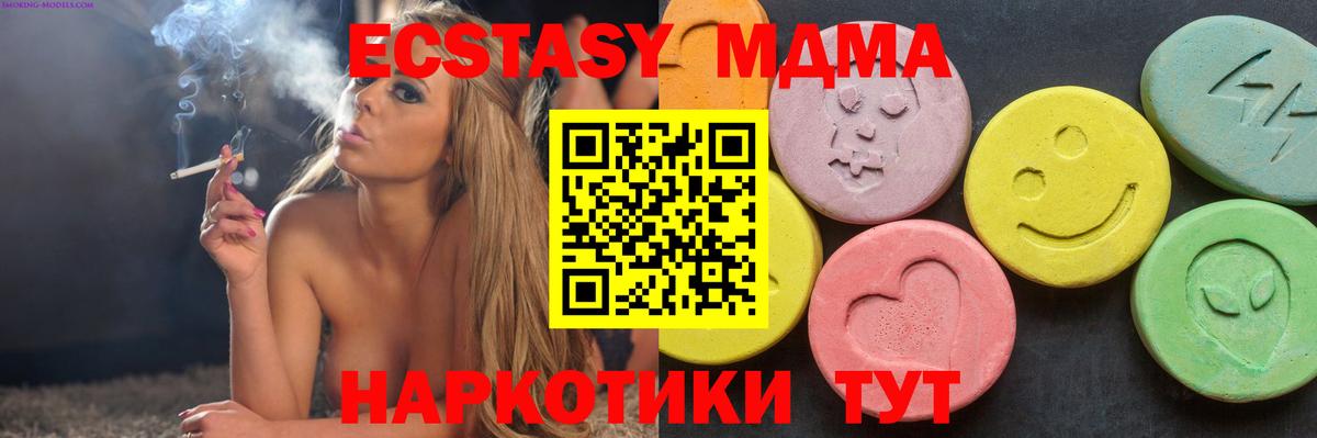 МДМА  MDMA молли  Чайковский  Вход с VPN  МДМА Molly 