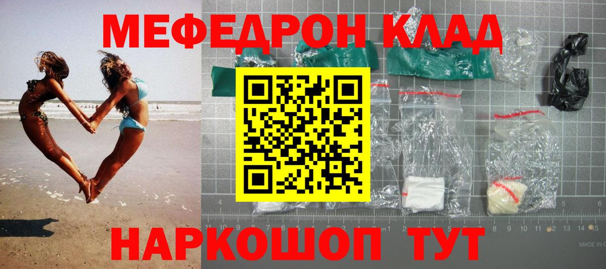 Мефедрон VHQ  МЕФ  Чайковский  Вход с VPN 