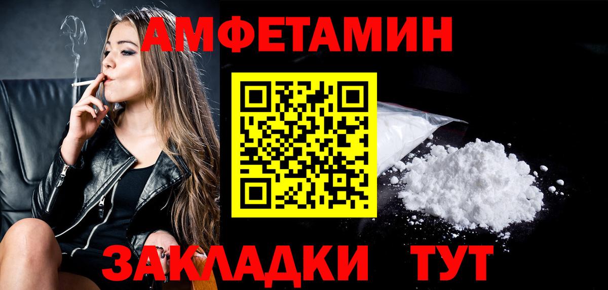 Первитин Methamphetamine Чайковский