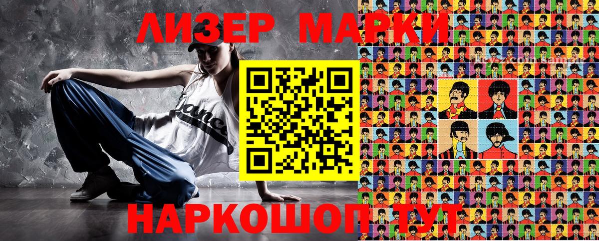 Чайковский  наркотики  Вход с VPN  Марки 25I-NBOMe 1,5мг 