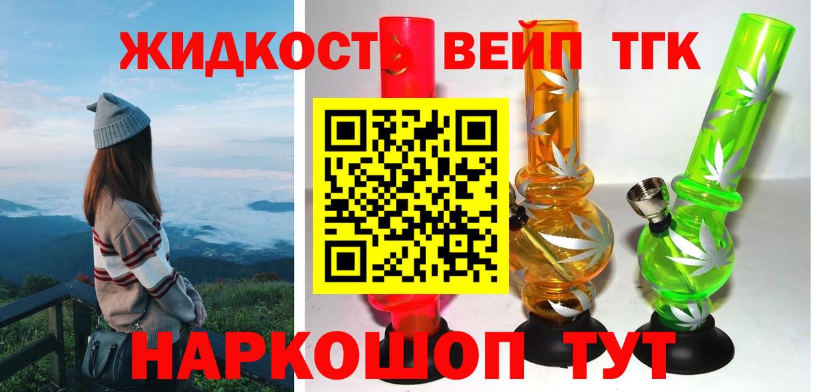 ТГК гашишное масло  Вход с VPN  Чайковский  Дистиллят ТГК вейп 